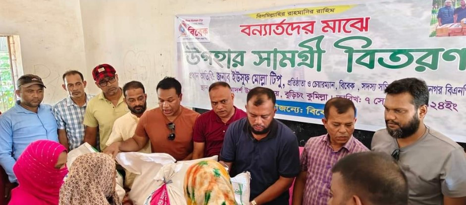 উপহার সামগ্রী নিয়ে বন্যার্তদের মাঝে বিবেক